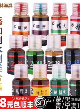 训林黄绿黑精灵百草实战拿鱼开口剂钓鱼千里香果酸小药大全野钓