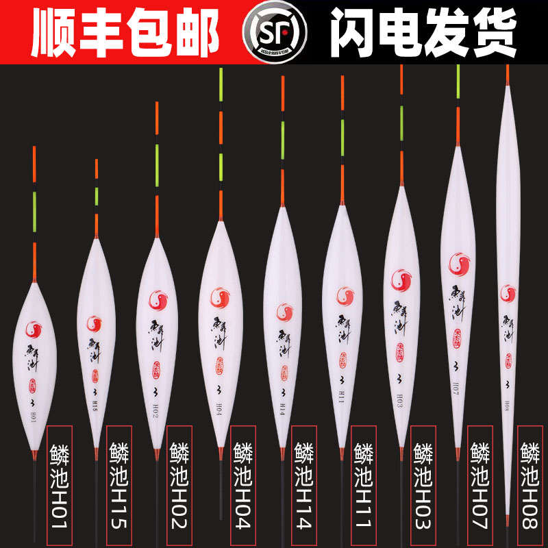 香港无极宋杰麟LinChi系列孔雀羽浮标黑坑竞技鲫鱼鲤鱼高灵敏浮漂