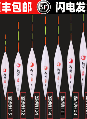 香港无极宋杰麟LinChi系列孔雀羽浮标黑坑竞技鲫鱼鲤鱼高灵敏浮漂