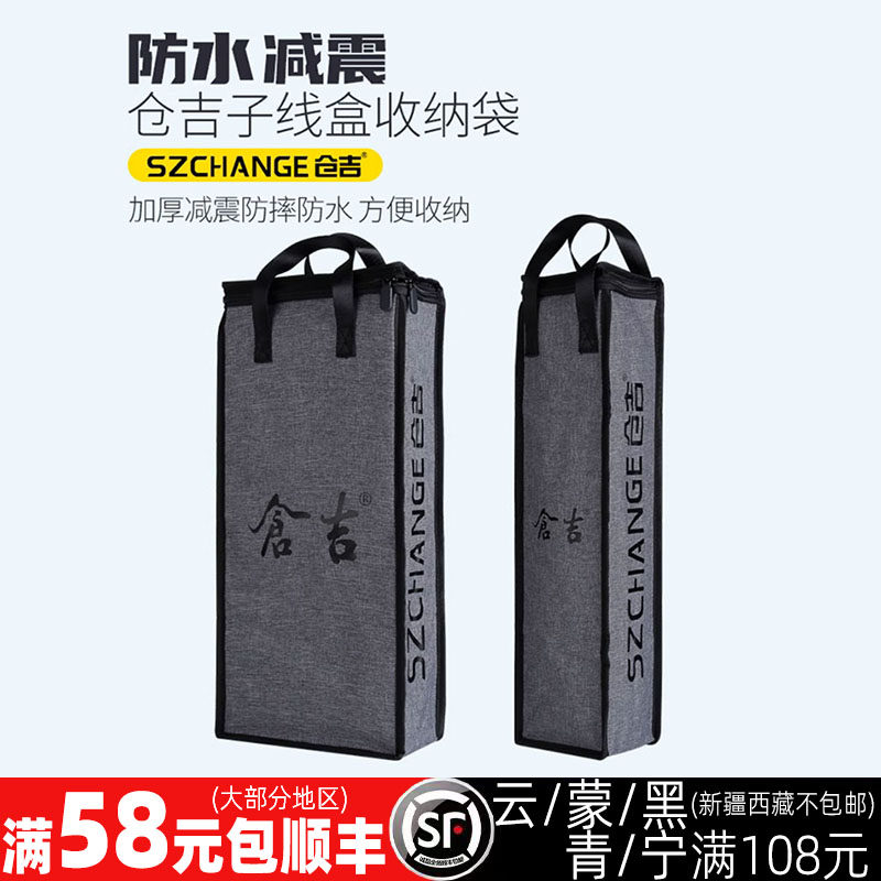 仓吉子线盒收纳袋鱼漂鱼钩漂盒钓鱼配件收纳袋耐用结实顺丰包邮图片
