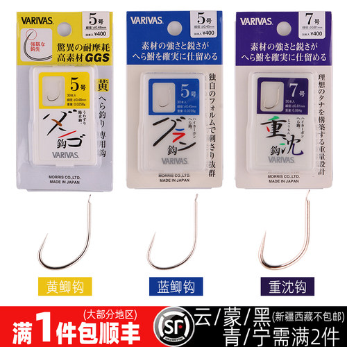 日本原装进口varivas鱼钩银色钩