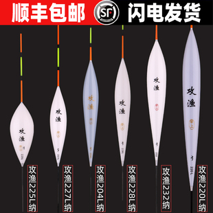 甲上攻渔204L 220L 225L 227L 228L 232高灵敏醒目鲤鱼纳米浮漂