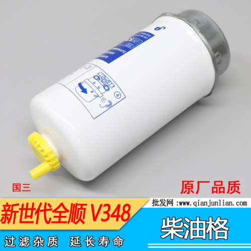 适用江铃福特新世代全顺V348柴油滤芯柴油格柴油滤清器燃油滤清器