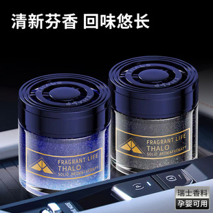 车载香薰汽车香膏固体车用香薰高端高级感持续淡香泡妞空气清新剂