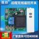 1路4000米无线遥控开关水泵电机控制器远距离可穿墙遥控 220V380v