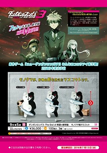 【实体现货】景品弹丸论破3黑白熊与鲑鱼玩偶挂件全3种【空之界】
