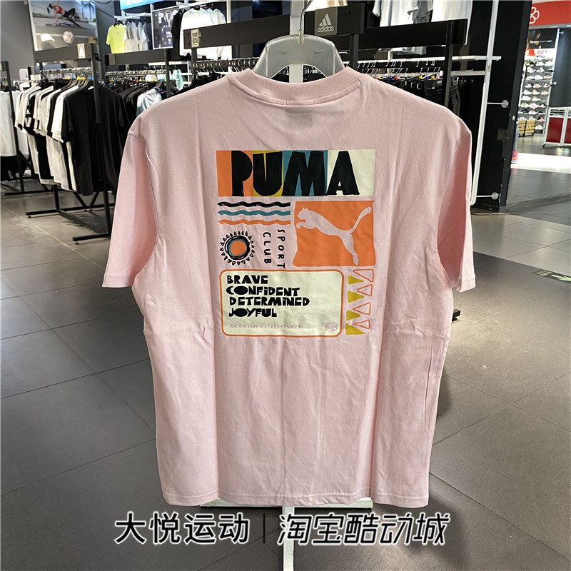 彪马T恤男半袖夏季新款运动服男士宽松训练短袖847651 536926-01