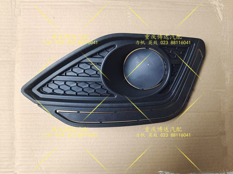 力帆迈威汽车配件 杠灯盖板 杠灯框 雾灯框 雾灯盖板 全新原厂