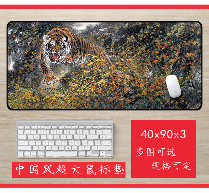 亦如所见 中国风工笔老虎超大创意鼠标垫桌垫加厚包邮40x90