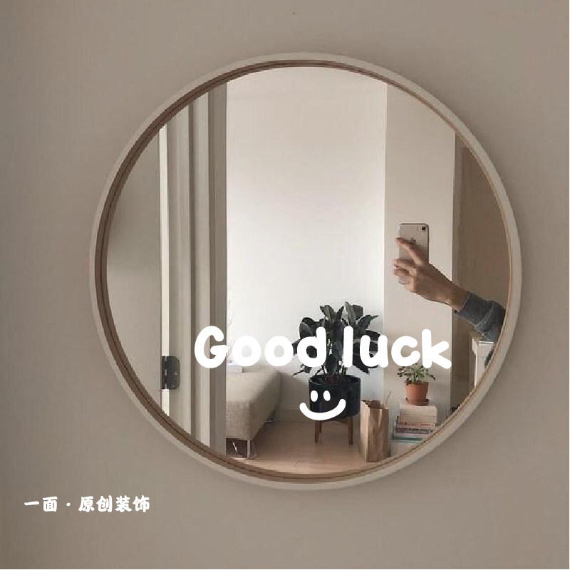 goodluck好运幸运可爱ins镜子
