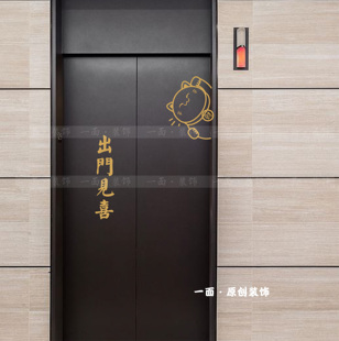 出门见喜招财猫哑光金红色喜庆入户电梯门简约ins贴纸创意装饰贴