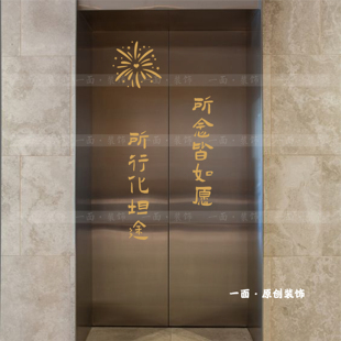 所念皆如愿烟花电梯门贴纸国潮风喜庆高级感哑光金玻璃门防撞装饰