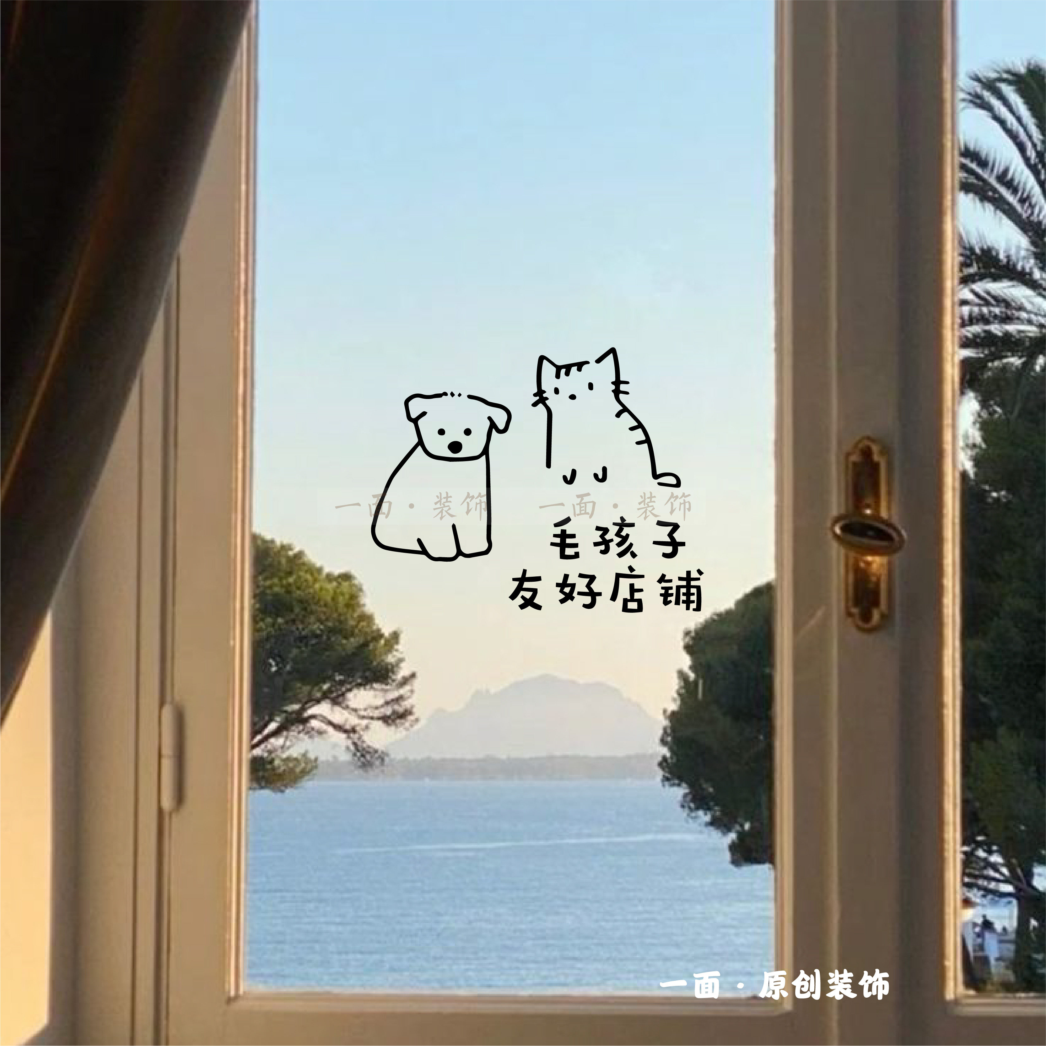 毛孩子宠物友好店铺白色清新ins风标识标志提醒贴纸可爱创意装饰