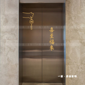 喜至福来可爱猫爪福字红色金色喜庆吉祥电梯门玻璃门创意装饰贴纸