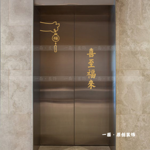 喜至福来可爱猫爪福字红色金色喜庆吉祥电梯门玻璃门创意装饰贴纸