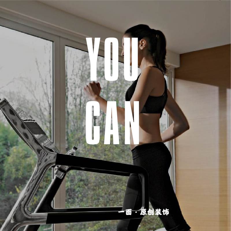 you can简约现代粗体白色英文字母墙贴纸 健身房励志创意装饰贴纸