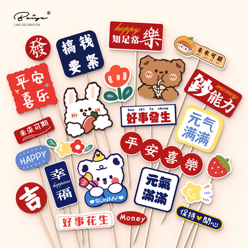 烘焙生日蛋糕装饰手绘风复古小熊