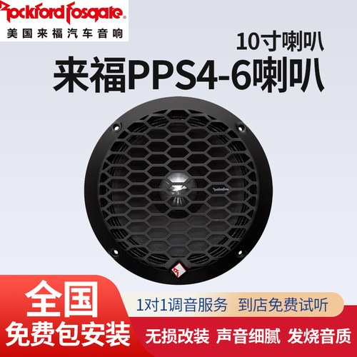 美国喇叭ROCKFORDFOSGATE