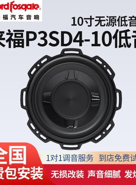 美国Rockford Fosgate来福P3SD4-10低音炮喇叭汽车音响改装包安装