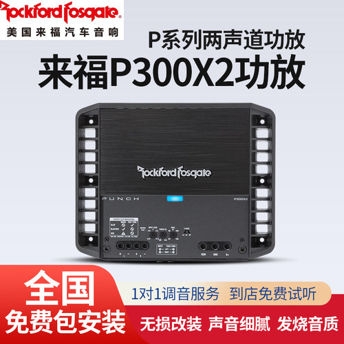 ROCKFORDFOSGATE2功放