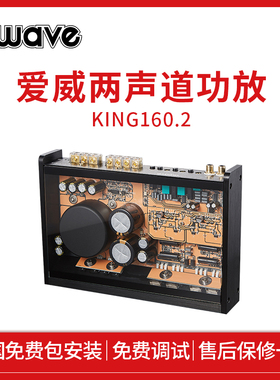 汽车音响改装awave爱威KING160.2两路功放包安装