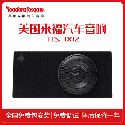 美国ROCKFORDFOSGATE低音炮改装