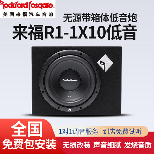 RockfordFosgate喇叭下潜好