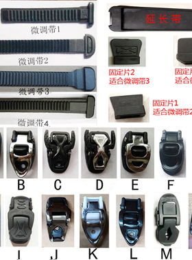 轮滑鞋EVO微调扣平花速滑鞋溜冰HV配件能量带条芭扣IRGO宝狮莱扒