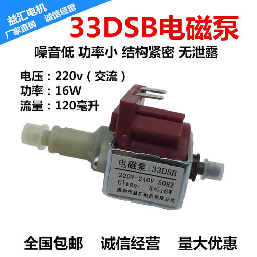 电磁泵16W220V微型小水泵自吸泵