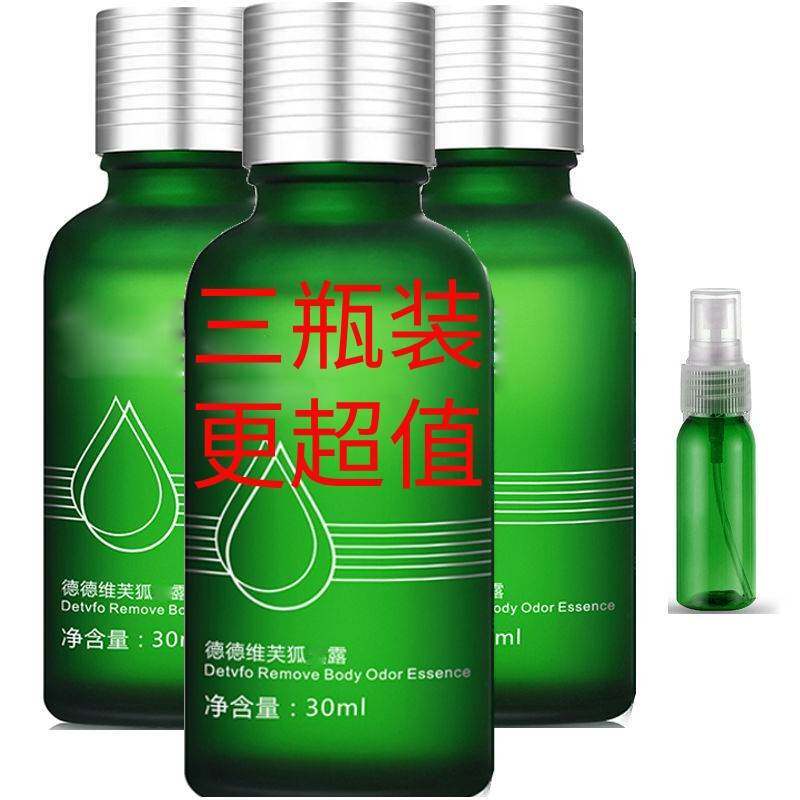 德德维芙狐味净味水腋香止汗露