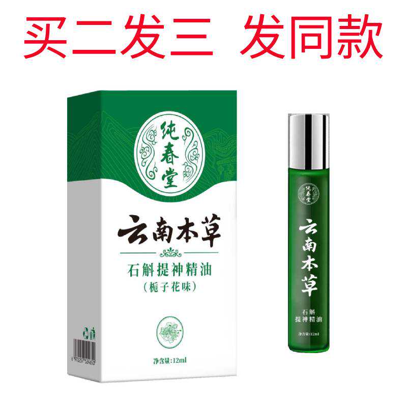 上课滚珠型防困开车防困醒神