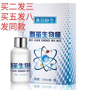 手足角质脚垫硬角质死皮手脚关节厚皮美目剥茧生物膜