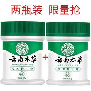 2瓶 云南本草土槿皮足净膏爽足粉膏脚掉皮脚流汗泡脚粉脚爽膏
