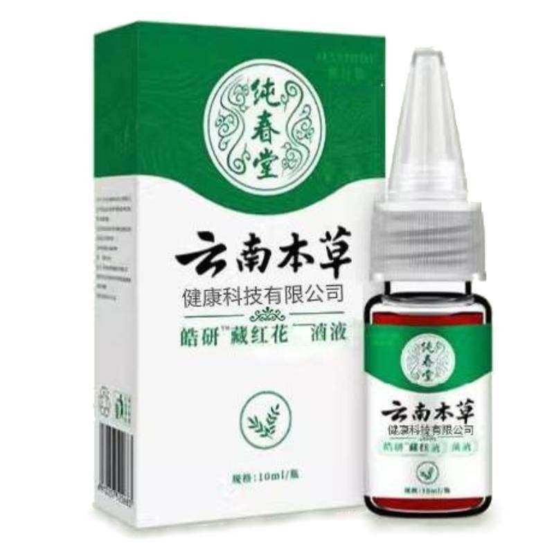 云南本草硬角质液脚垫死皮关节厚皮角质皮肤护理液