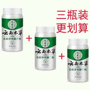 纯春堂葛根净爽脚爽粉脚掉皮出汗去味脚流汗鞋臭粉鞋袜臭粉
