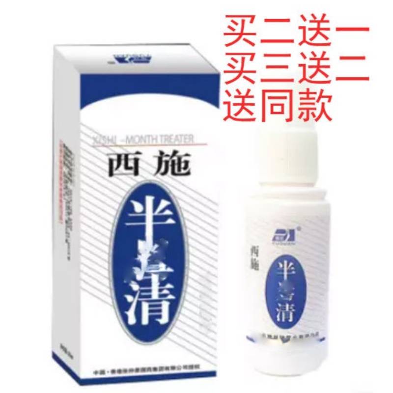 豫冠清爽凝香露狐味腋下汗味体香净味水止汗露香体露腋香喷雾