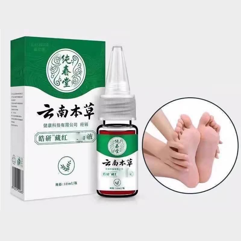 云南本草藏红花液手足硬角质脚部硬茧护理液