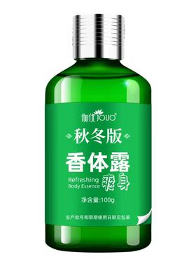 伽优香体露净香露止汗露狐味净香露腋香喷雾女男士干爽净味水正品