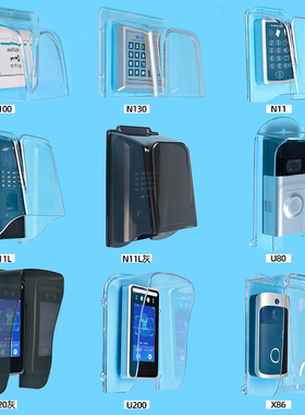 户外门禁防水罩读卡器门铃防雨罩室外防水盒人脸识别机挡雨防护罩