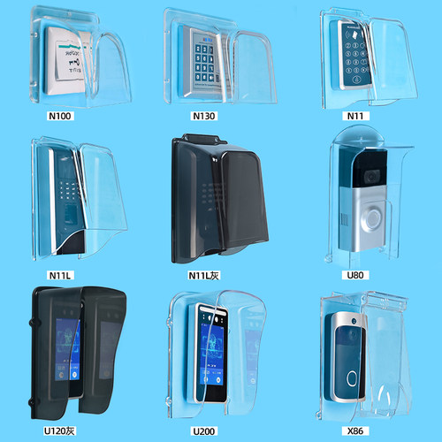 门禁防水罩PC注塑一体成型防护罩