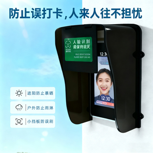 人脸识别防误刷防误报门禁摄像头遮挡盖遮阳考勤机防误打卡遮挡器