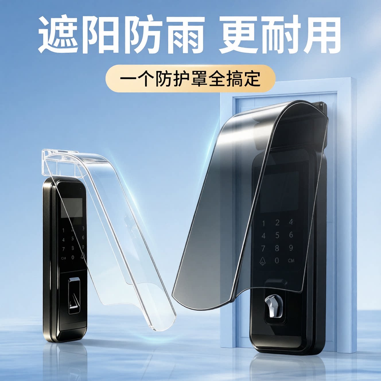 PC材质翻盖密码锁防窥罩