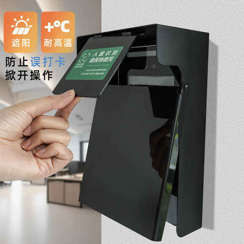 门禁人脸识别机防误打卡遮挡器