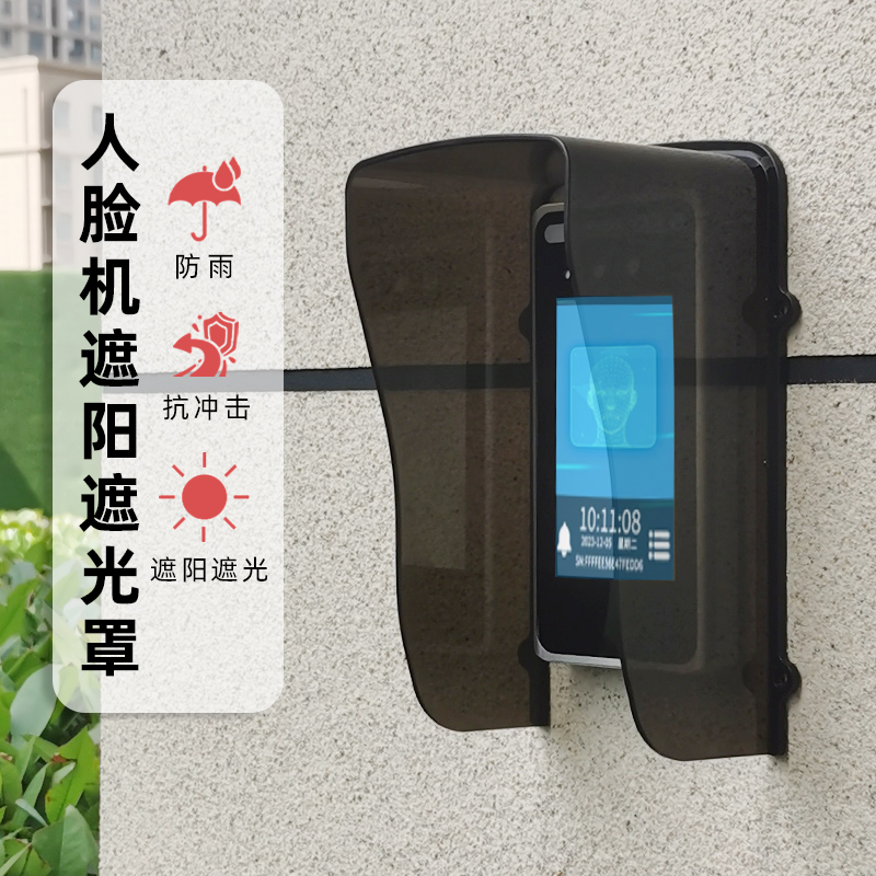 YUGEUG户外防水罩门禁防护罩