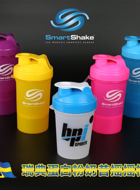 美国精灵Smart Shake带刻度粉槽药格运动健身蛋白粉摇摇杯奶昔杯