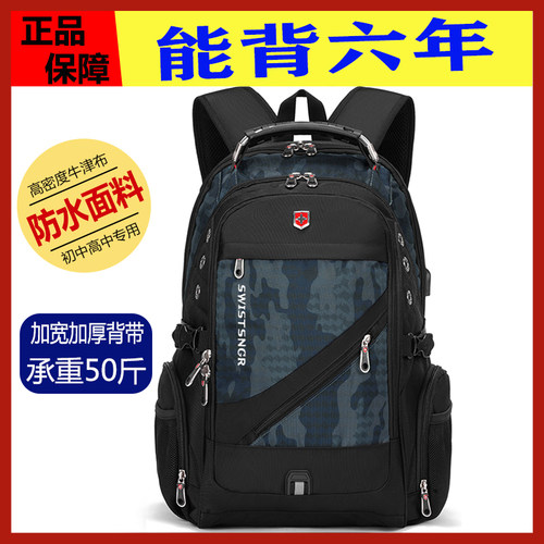 瑞士军士刀双肩包2023新款悬浮护脊初中高中学生书包出差旅游背包