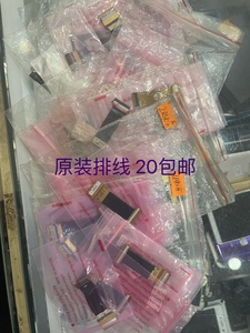 三星E258i L810 J808 J708 U708 J608 I8510 U908 U708原装排线