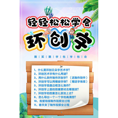环创字教程