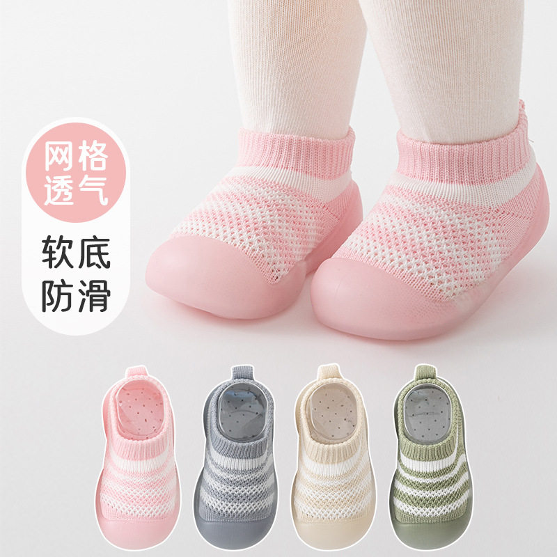 婴儿学步鞋软底春秋季宝宝鞋6-12个月婴幼儿防掉鞋男女童室内袜鞋,童鞋/婴儿鞋/亲子鞋,婴儿步前鞋/袜鞋,淘宝优惠券,粉丝福利购,淘宝优惠卷