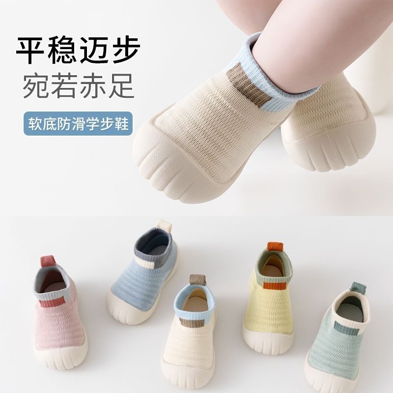 婴儿鞋学步鞋6个月宝宝鞋春秋鞋男女儿童软底室内防滑鞋袜,童鞋/婴儿鞋/亲子鞋,婴儿步前鞋/袜鞋,淘宝优惠券,粉丝福利购,淘宝优惠卷